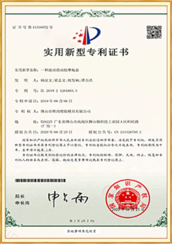 Patent certificate