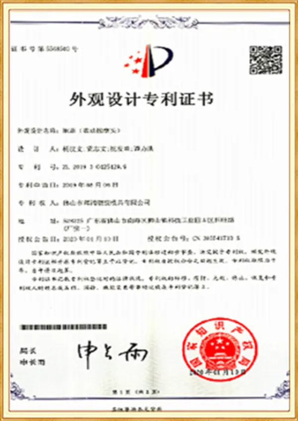 industrial design patent